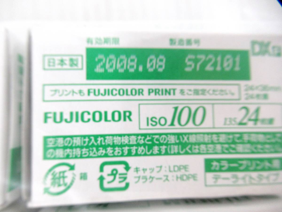 【FUJIFILM/KONICA】酉①351//期限切れフィルム/35mm/35個/まとめ　記録用カラーフィルム ISO100他_画像4