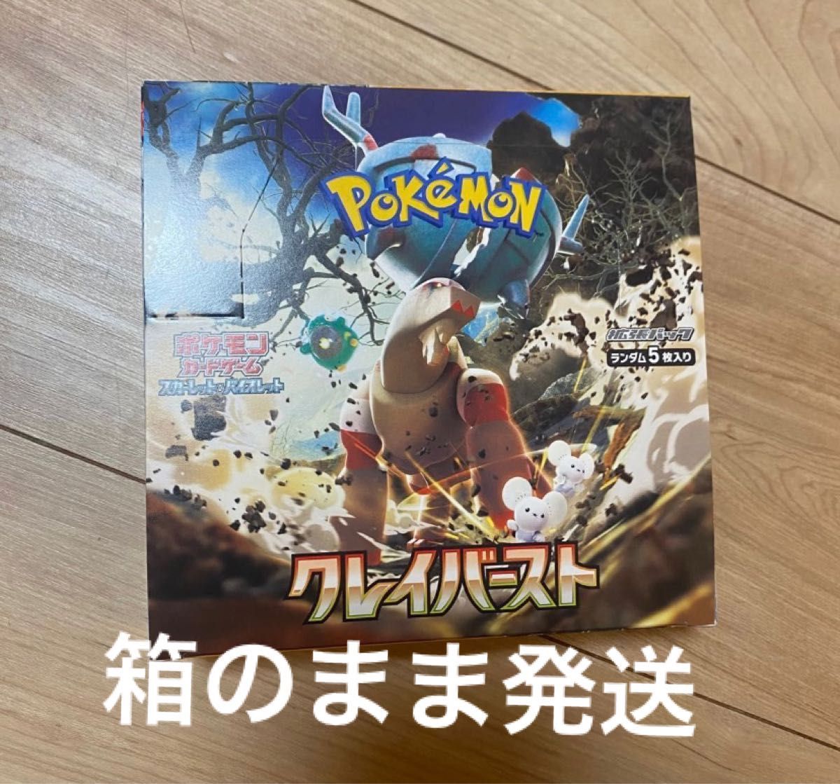 ポケモンカード クレイバーストシュリンクなし Yahoo!フリマ（旧）-