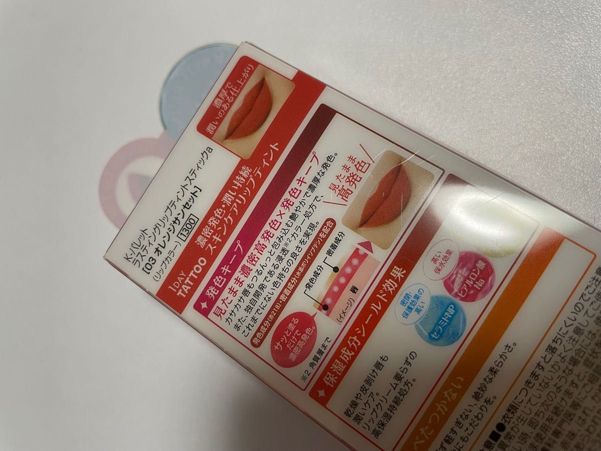 【新品】1 DAY TATTOO 口紅 スキンケア リップティント　セミマット　ケーパレット
