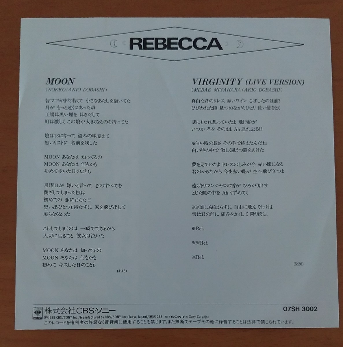 1721 中古 EP レコード MOON レベッカ REBECCA ☆盤美品☆_画像2