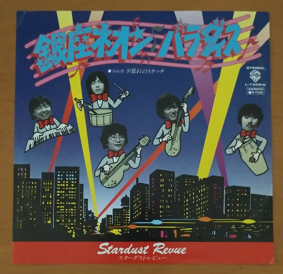 1717 中古 EP レコード 見本盤 銀座ネオン・パラダイス スターダスト・レビュー_画像1