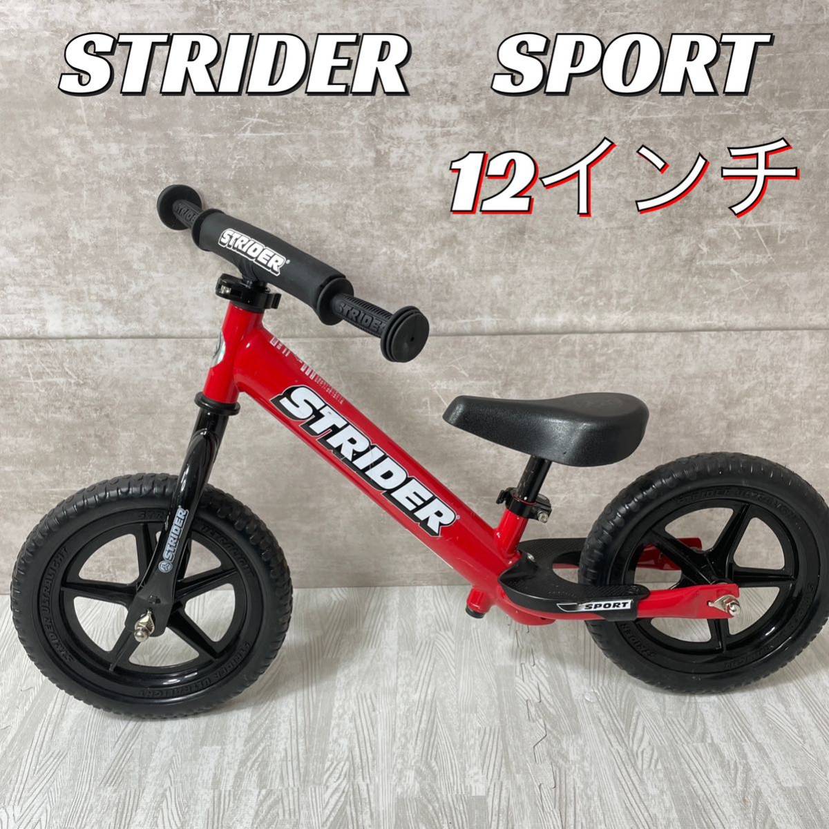 STRIDER SPORT スポーツモデル インチ レッド 赤 ストライダー