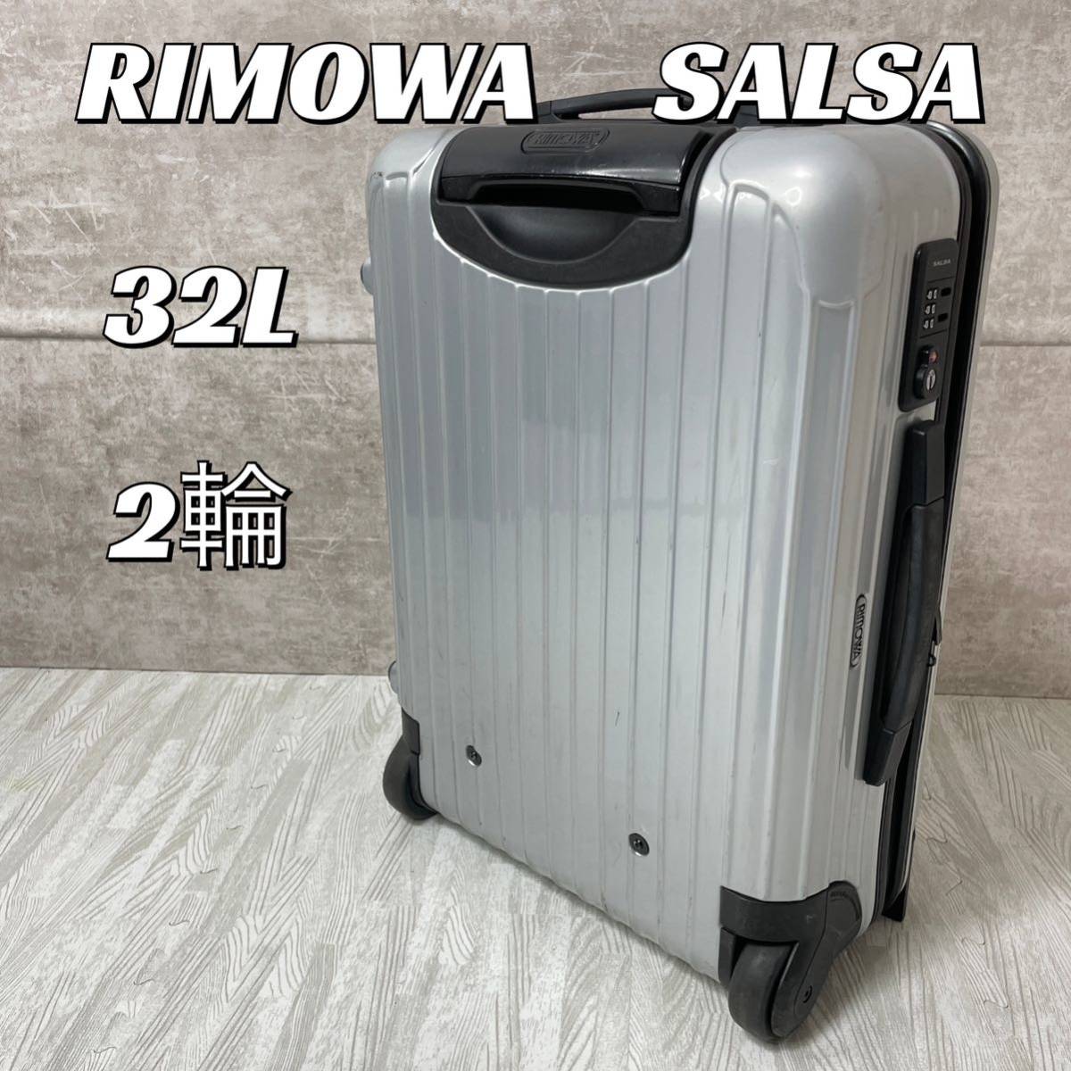 RIMOWA リモワ スーツケース 2輪 33L サルサ SALSA シルバー - 旅行用