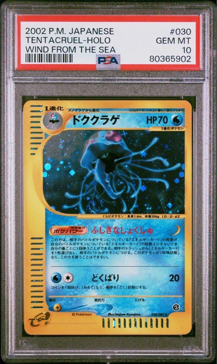 新しい到着 ポケモンカード e card pokemon 2002 海からの風 キラ