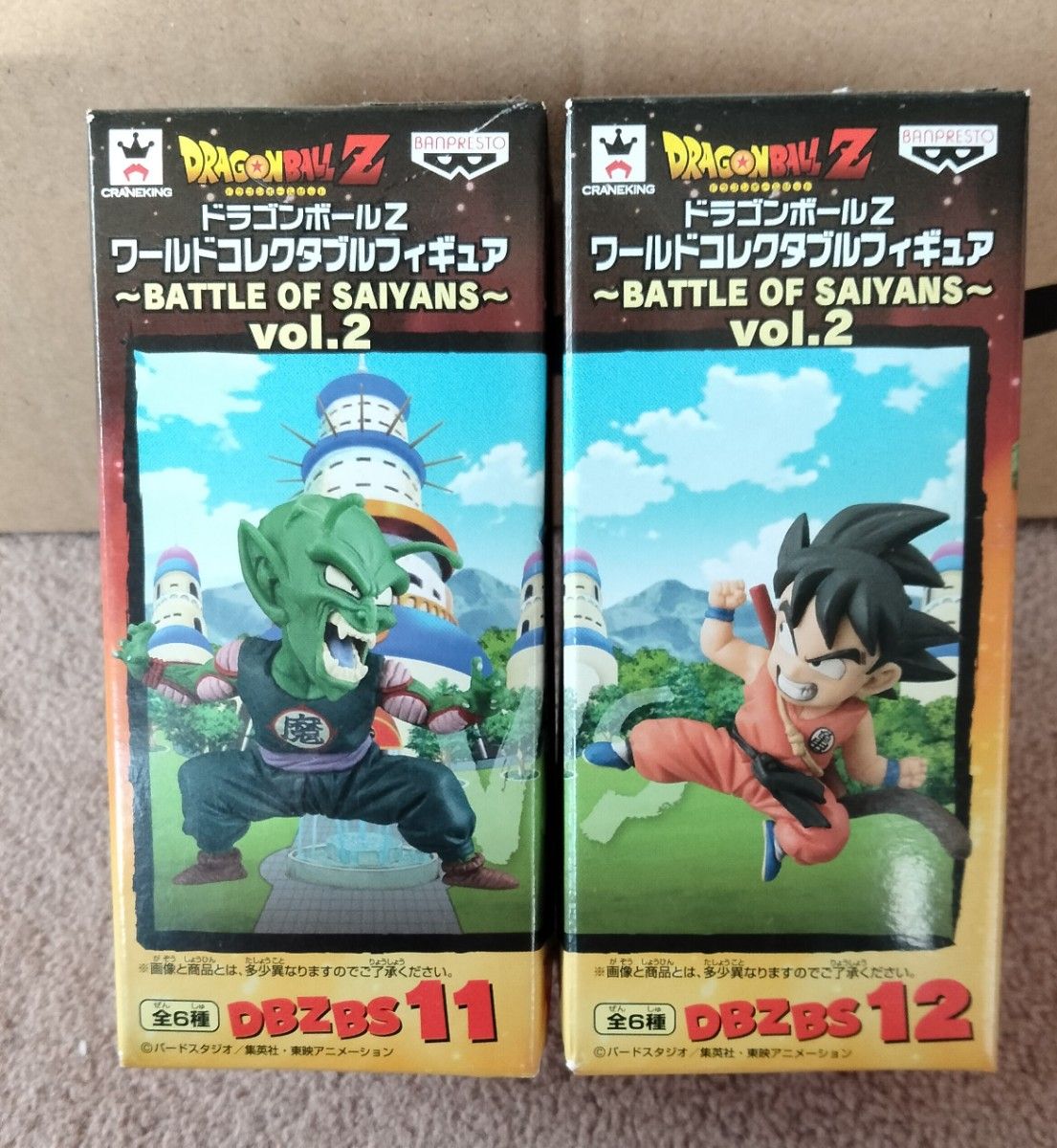 ドラゴンボールワーコレ BATTLE OF SAIYANS【孫悟空&ピッコロ】未開封
