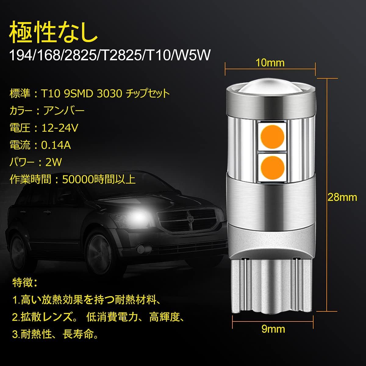 アンバー NAKOBO T10 LED 爆光 キャンセラー内蔵 車検対応 9個3030チップ12V-24V カー/バイク ポジショ_画像2