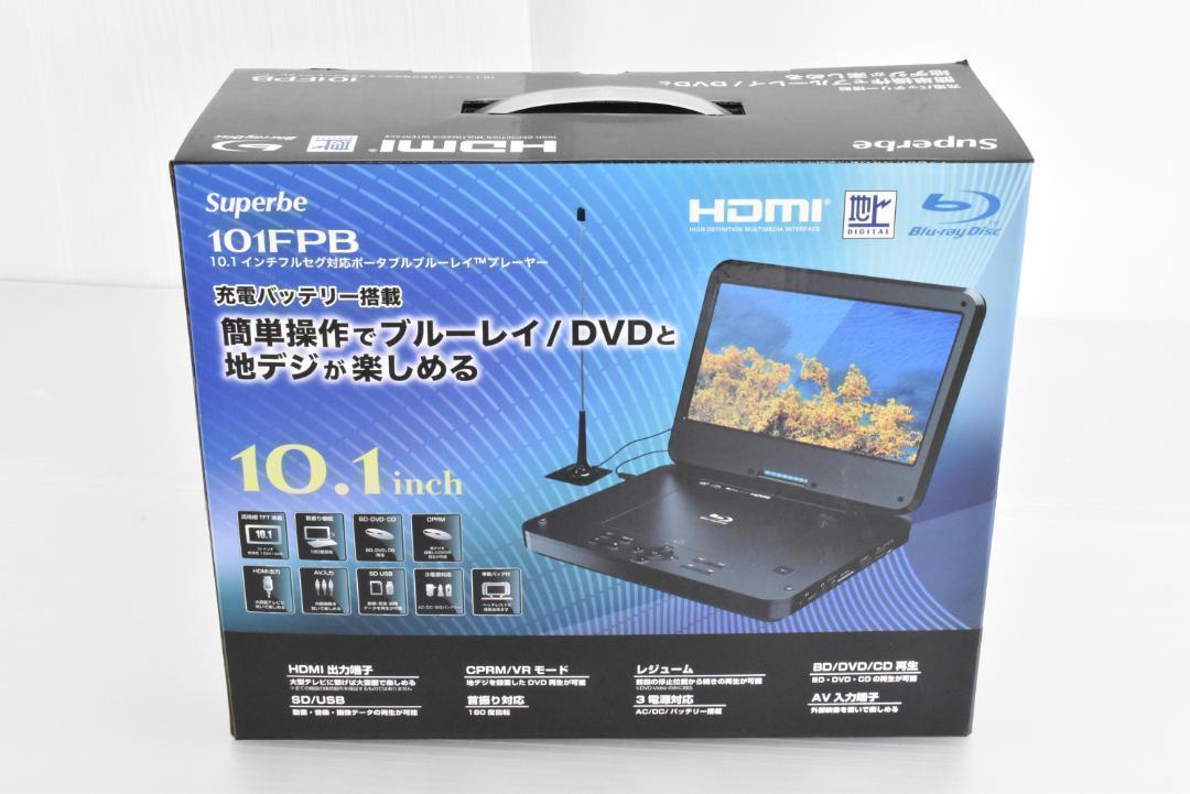 当店の記念日 未開封・未使用品☆superbe 10.1インチ コンパクト Blu