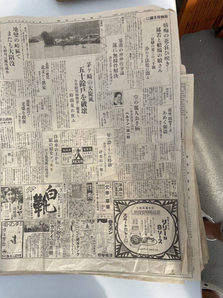 古い新聞　昭和7年　昭和11年　昭和16年　昭和37年　昭和39年　昭和40年他_画像3