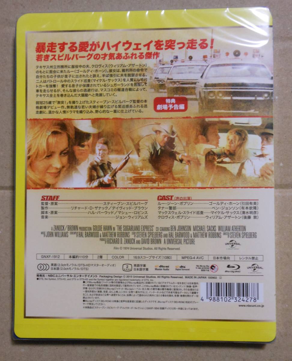 新品未開封Blu-ray/続・激突!/カージャック スティーブン・スピルバーグ/ゴールディ・ホーン/ウィリアム・アザートンの画像2