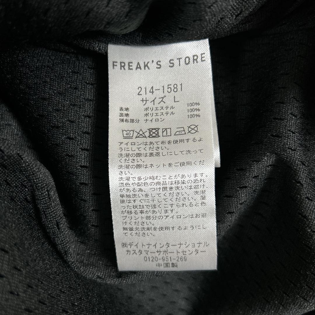 KEBOZ × FREAK'S STORE ケボズ × フリークスストア ボアフリースジャケット 刺繍 冬服 秋服 古着 ストリート サークルロゴ ブルゾン 防寒