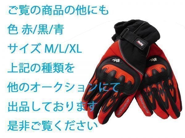 * cold . time . recommended * bike glove gloves protection against cold . manner Knuckle protector attaching red M size ( inspection SPARK