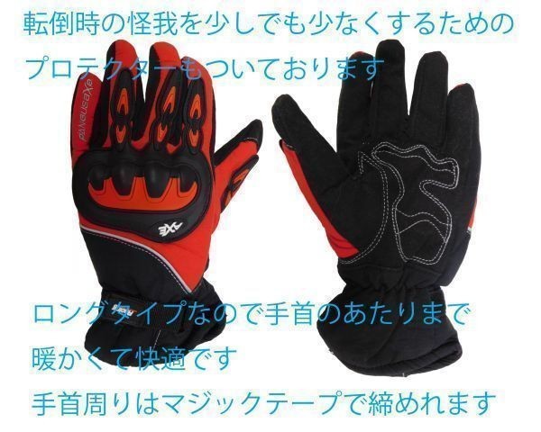 * cold . time . recommended * bike glove gloves protection against cold . manner Knuckle protector attaching red M size ( inspection SPARK