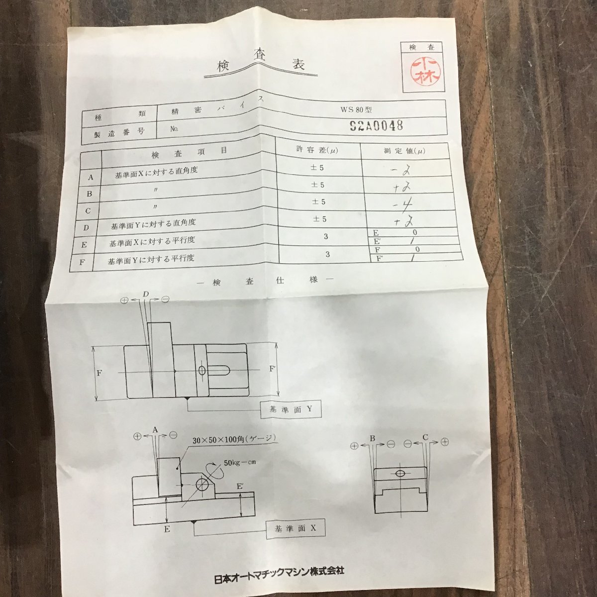 【中古品】▼ J.A.M 日本オートマチック 精密バイス WS80_画像2