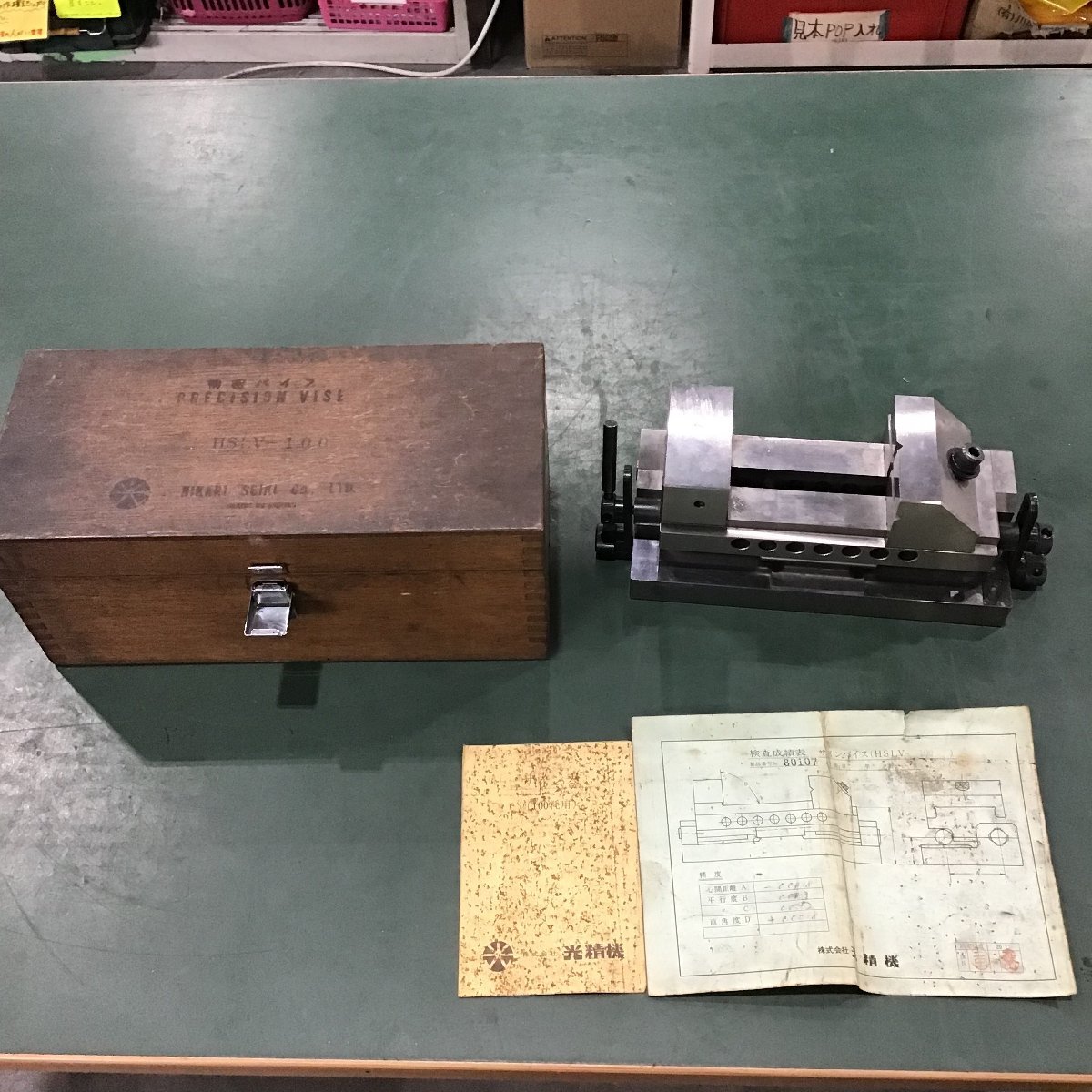 【ポイント10倍】 【中古Bランク】▼ HSLV-100 横型精密サインバイス 光精機 バイス、クランプ 【ポイント10倍】 【中古Bランク】▼ HSLV-100 横型精密サインバイス 光精機 バイス、クランプ