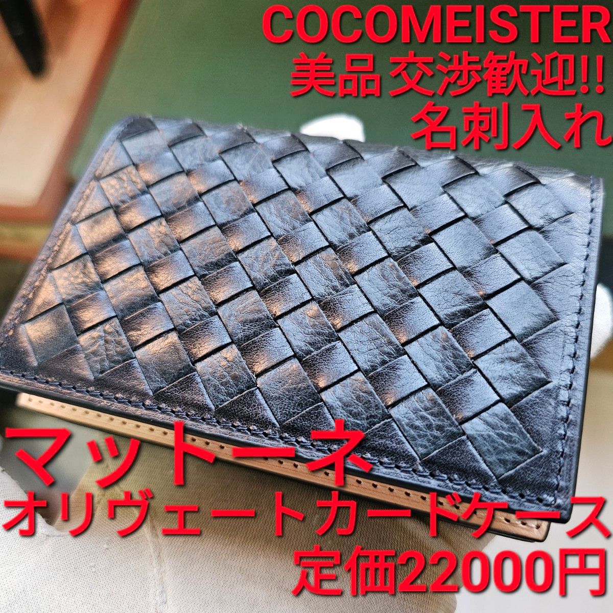 ココマイスター cocomeister カードケース 名刺入れ 本革 レザー L