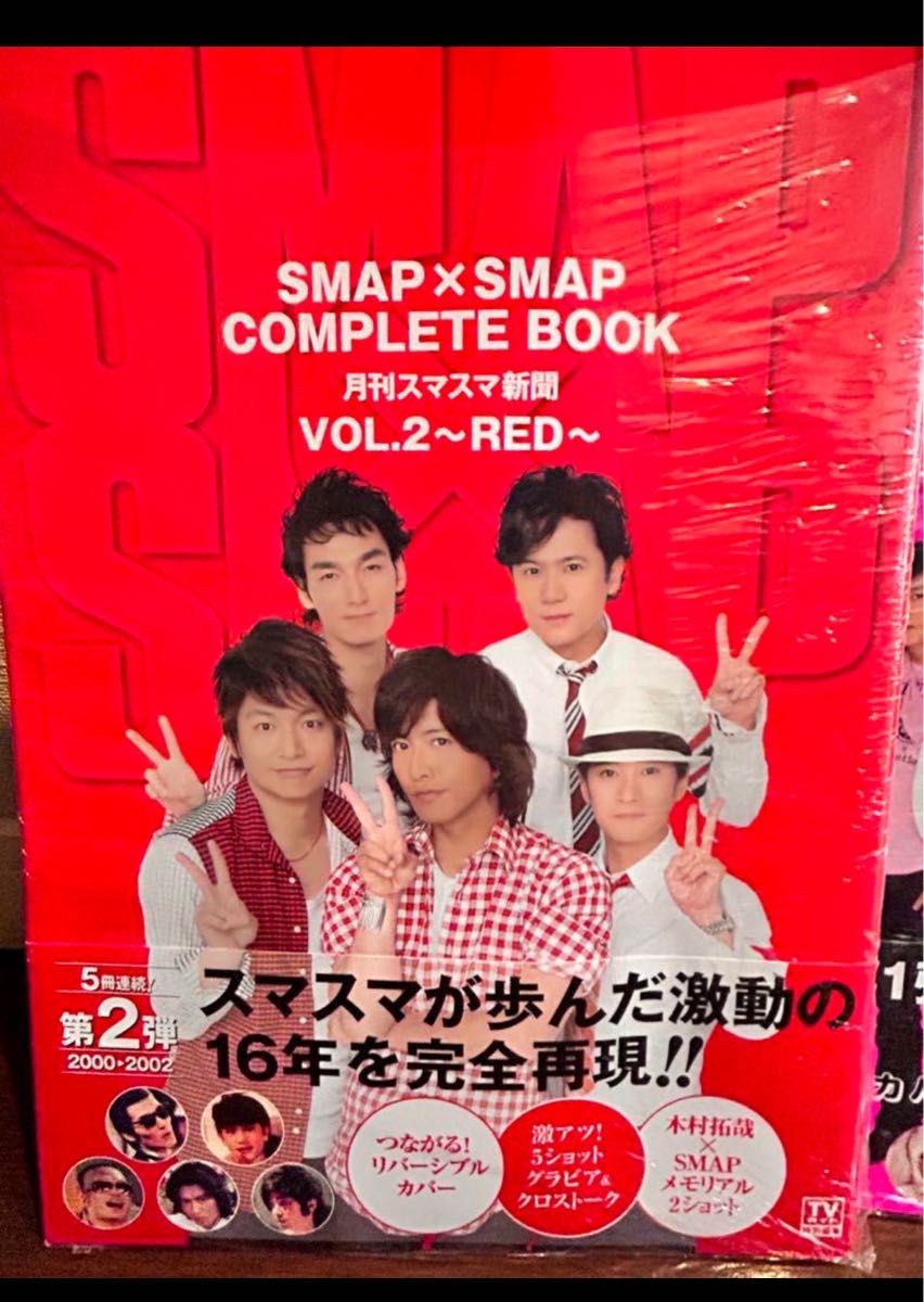 SMAP×SMAP COMPLETE BOOK : 月刊スマスマ新聞 １〜５！