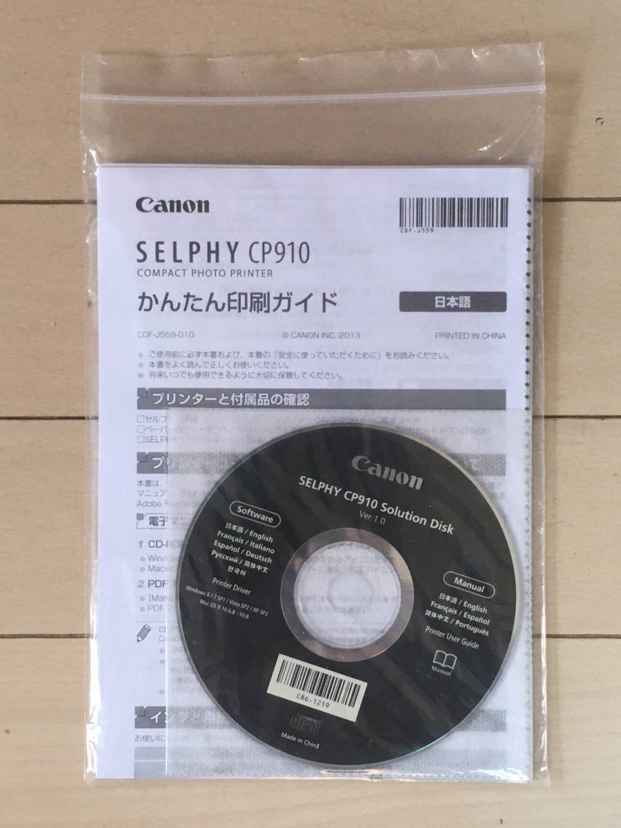 Canon SELPHY／キヤノン セルフィー「CP910」用 付属品一式（本体はジャンクにつきオマケです） _画像4