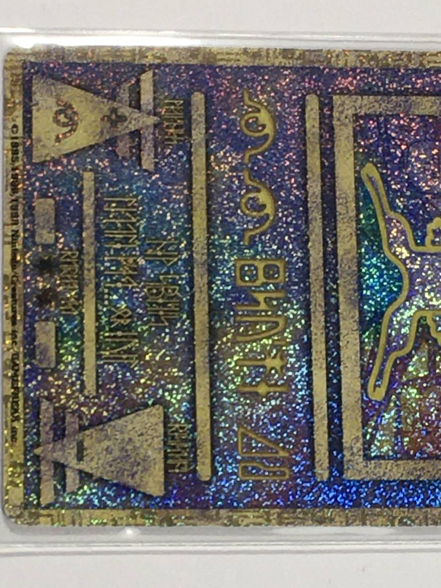 幻のポケモン　ルギア爆誕のパンフレットの付録/古代のミュウ　エラー版/初期/未使用_画像5