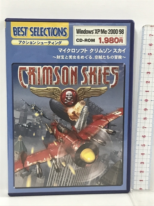 EA Best Selections Microsoft Crimson Skies エレクトロニック・アーツ PCソフト
