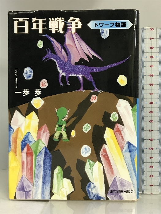各種堰堤調査表 1930年当時の世界のダム調査資料 - 土木工学 各種堰堤調査表 1930年当時の世界のダム調査資料 - 土木工学