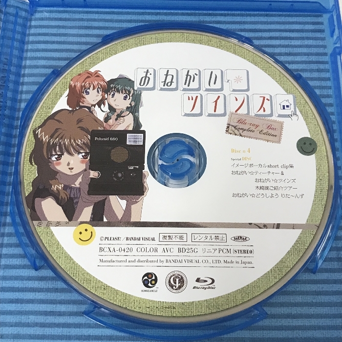 おねがい☆ツインズ Blu-ray Box Complete Edition (初回限定生産） バンダイビジュアル 浪川大輔 7枚組 Blu-ray+CD_画像7