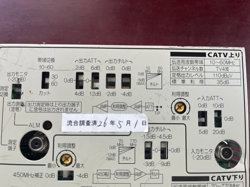 TOSHIBA CATV BOOSTER TEC-776CS 地デジ・BS対応　　個人出品！！！_画像3