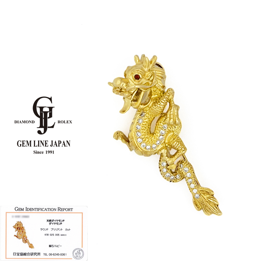 定番のお歳暮&冬ギフトの商品をすべ 0.05ct ルビー 0.25ct ダイヤモンド 龍 ドラゴン K18 ブローチ 日宝協総研カード鑑付き トップ ペンダントトップ、チャーム