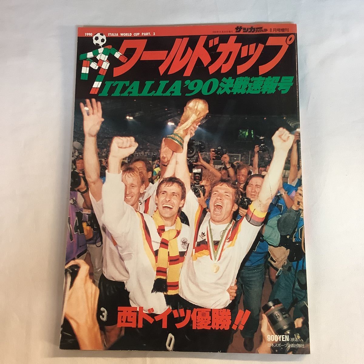 【サッカーマガジン 】’90イタリアワールドカップ 決算速報号 ドイツ優勝 マラドーナの画像1