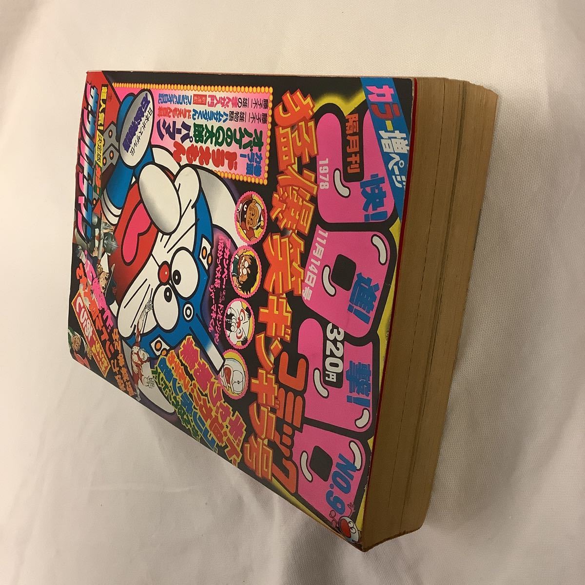 コロコロコミック 1978年 11/14号 ドラえもん パーマン オバケの コロコロコミック 1978年 11/14号 ドラえもん パーマン オバケの