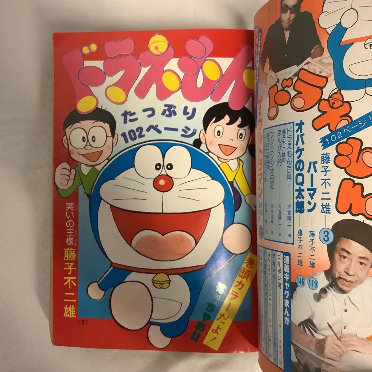 コロコロコミック 1978年 11/14号 ドラえもん パーマン オバケの コロコロコミック 1978年 11/14号 ドラえもん パーマン オバケの