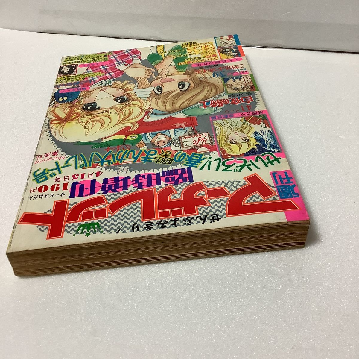 週刊マーガレット 1975年4/15日臨時増刊号 読み切り 谷川麗・柿崎普美・大原まどか・柴中はるみ・西城秀樹・野口五郎_画像4