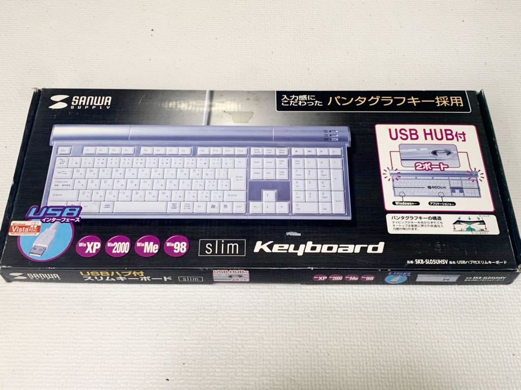 【新品未使用】サンワサプライ　USBハブ付スリムキーボード　SKB-SL05UHSV　希少　/　SANWA SUPPLY_画像1