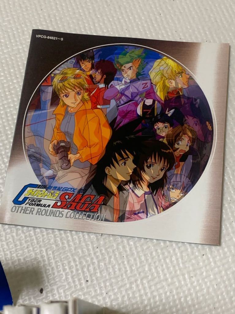 【美品】　新世紀GPX サイバーフォーミュラ SAGA Other Rounds Collection　CDボックス　5枚組_画像4