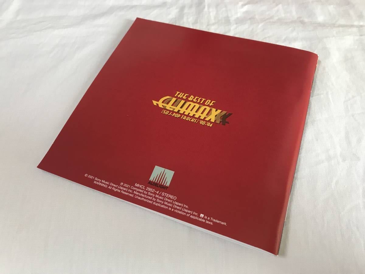 ザ・ベスト・オブ・クライマックス 50 J-POP TRACKS '90-'94 '95-'99 アルバム 2点セット レンタルUP BEST CLIMAX CD コンピ 名盤_画像5