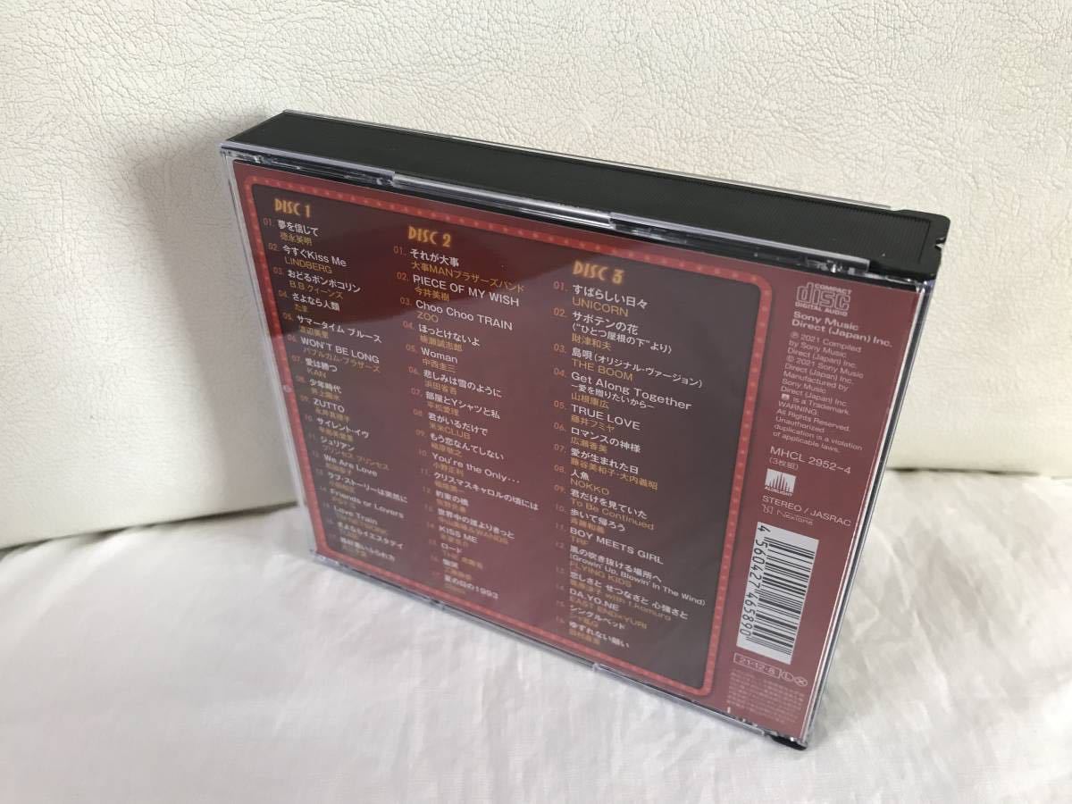 ザ・ベスト・オブ・クライマックス 50 J-POP TRACKS '90-'94 '95-'99 アルバム 2点セット レンタルUP BEST CLIMAX CD コンピ 名盤_画像2