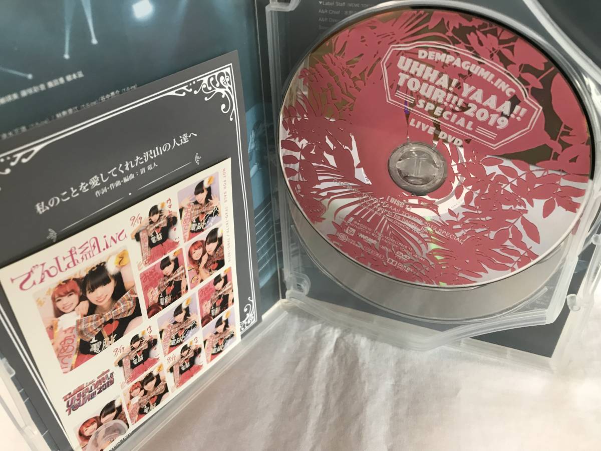 でんぱ組.inc UHHA! YAAA!! TOUR!!! 2019 SPECIAL 初回限定盤 2DVD＋CD 外箱＆ブックレット＆プリクラステッカーつきの画像2