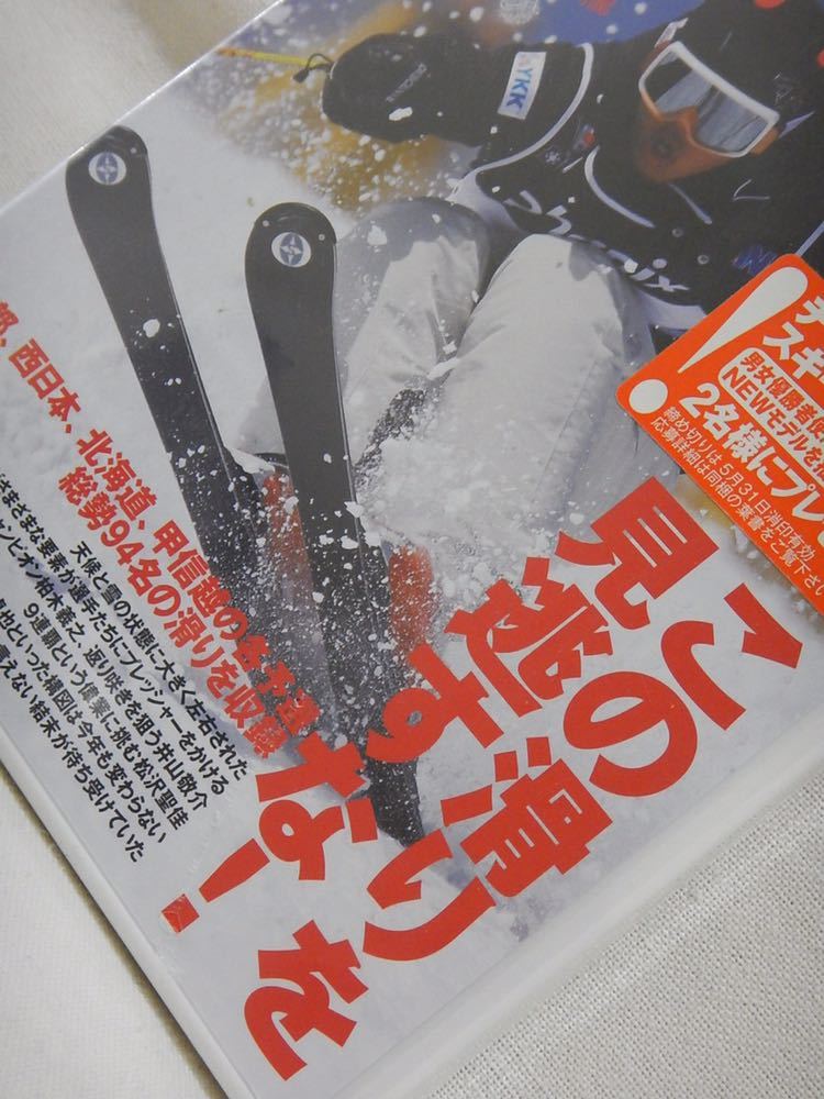 【新品】DVD・技術選2010-第47回全日本スキー技術選手権_画像2