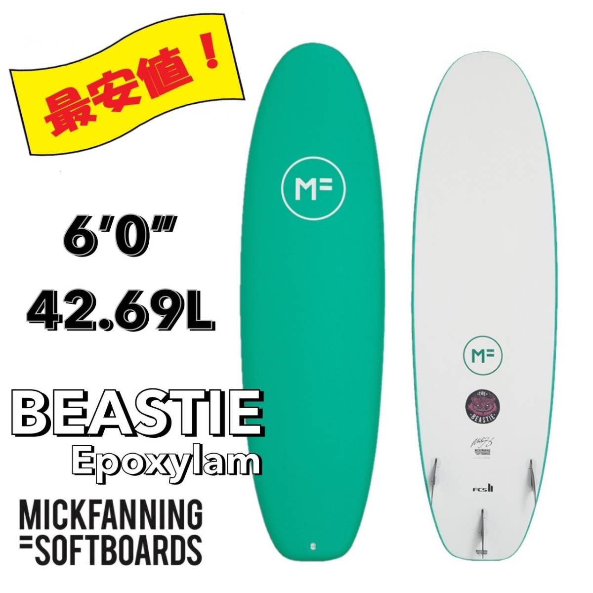 ☆★ラスト１本！★☆ 最新モデル MFソフトボード 6’0” BEASTIE/サーフボード ファン 子供 初心者 お洒落 NEW FIN付 数量限定 特価 小波