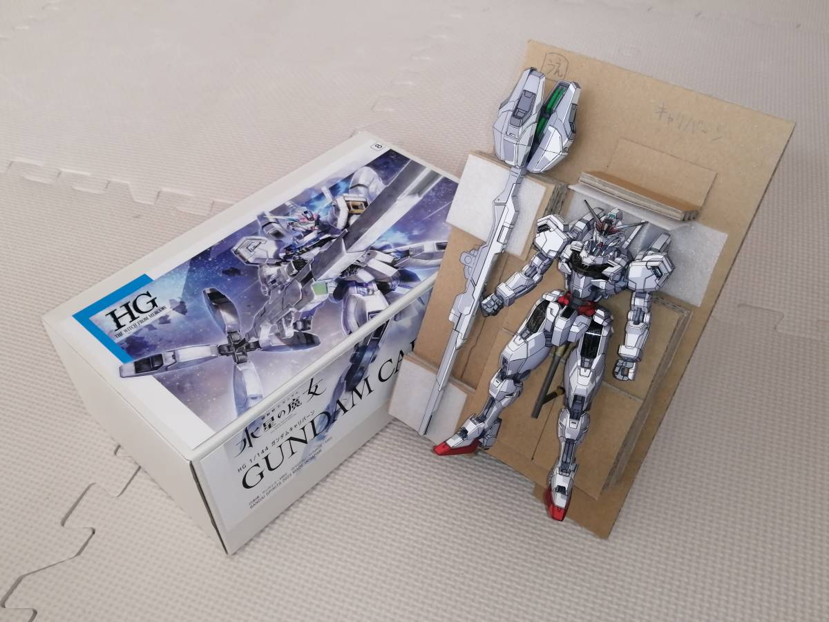 プラモデル ガンプラ【完成品】HG ガンダム キャリバーン 『水星 プラモデル ガンプラ【完成品】HG ガンダム キャリバーン 『水星