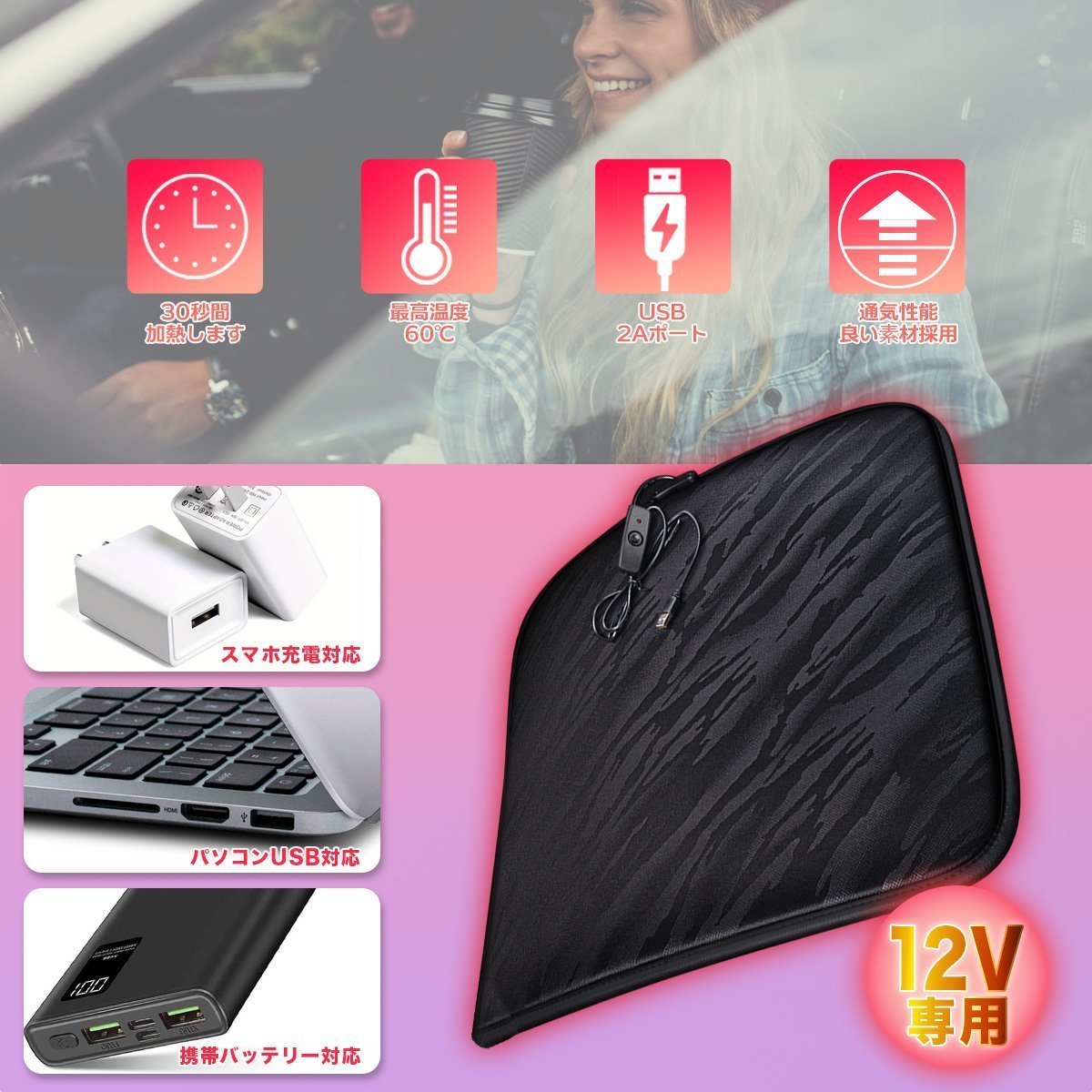 [ free shipping ]USB rechargeable * hot car seat seat cover DC12V electric mat seat heater 30 second speed . seat heating supplies 3 сolor selection * immediate payment 