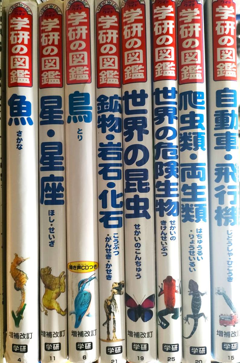 図鑑《まとめて２７冊セット》小学館の図鑑NEO/学研の図鑑i/くらべる図鑑/飼育図鑑/ふしぎの図鑑/昆虫/動物/星と星座/恐竜/地球_フラッシュの影響で日焼けではありません