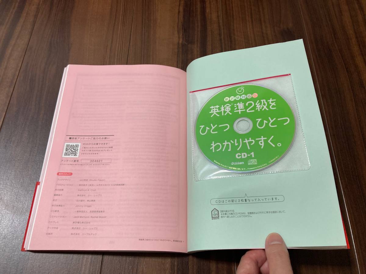  英検準２級をひとつひとつわかりやすく。　文部科学省後援 （新試験対応版） 辰巳友昭／著【美品】_画像6