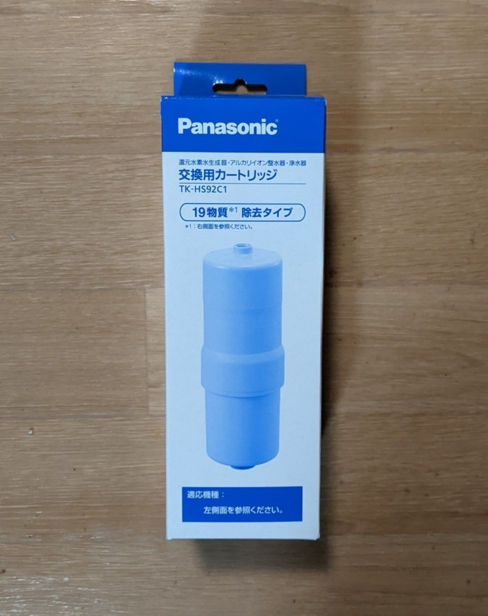 新品未使用 TK-HS92C1 パナソニック Panasonic 還元水素水生成器 アルカリイオン整水器 浄水器 カートリッジ 日本製_画像1