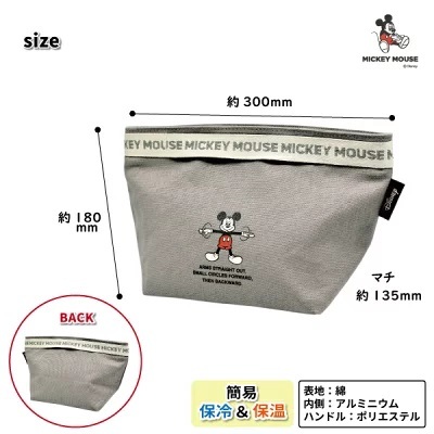 新品◆MICKEY ディズニー 保冷ランチバッグ ミッキー柄 ファスナー付き アルミ貼り 保冷保温 グレー系◆_画像2