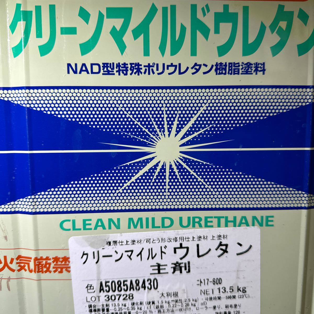 小残り☆限定1 ☆SK　クリーンマイルドウレタン　17-60D（茶色系）主剤6KG+小減り硬化剤セット　　＃補修用_画像1