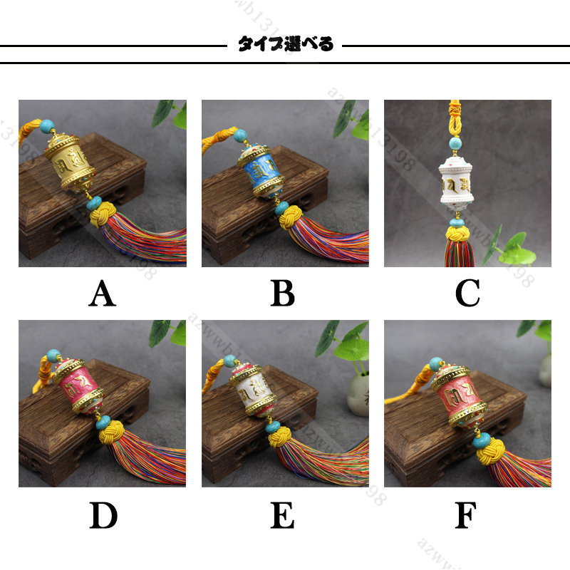 車用 太陽エネルギー車 紡績ホイールルームミラー 飾り 仏教 インテリア デコレーション 紡績ホイール おしゃれ 祈り ペンダント_画像2