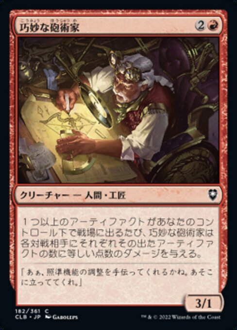 MTG ■赤/日本語版■ 《巧妙な砲術家/Ingenious Artillerist》統率者レジェンズ：バルダーズゲートの戦い CLB_画像1