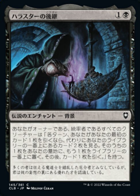 MTG ■黒/日本語版■ 《ハラスターの後継/Scion of Halaster》統率者レジェンズ：バルダーズゲートの戦い CLB_画像1