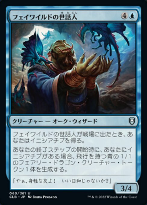 MTG ■青/日本語版■ 《フェイワイルドの世話人/Feywild Caretaker》統率者レジェンズ：バルダーズゲートの戦い CLB_画像1