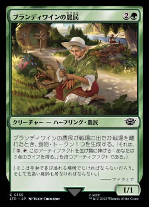 MTG ■緑/日本語版■ 《ブランディワインの農民/Brandywine Farmer》★FOIL★ 指輪物語:中つ国の伝承 LTR_画像1